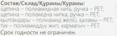 Зубная щетка Классическая, жесткая – фото 11