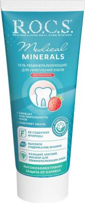 Зубной гель для укрепления медикал фрут 45 г – фото 3