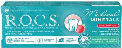 Зубной гель для укрепления медикал фрут 45 г – фото 13