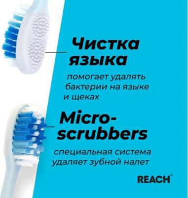 Зубная щетка Stay White Белизна зубов жесткая