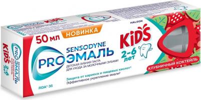Зубная паста детская Клубничный коктейль 2-6 лет 50 мл