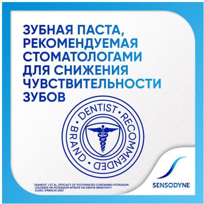 Зубная паста Глубокое очищение, 75мл – фото 16