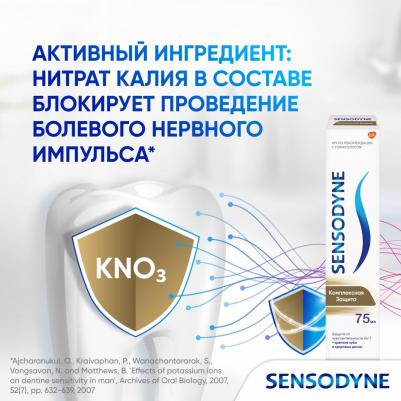 зубная паста Комплексная защита Тотал Кеа, 75 мл – фото 11
