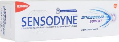 Зубная паста Мгновенный Эффект, 75мл