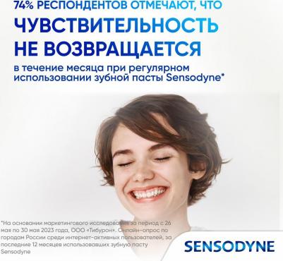 Зубная паста с Фтором, 50 мл – фото 1