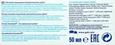 Зубная паста с Фтором, 50 мл – фото 8