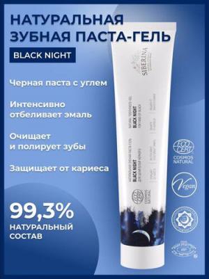 Зубная паста-гель Black night Для любителей чёрного, 75 мл
