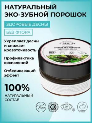 Зубной эко-порошок Здоровые десны профилактика зубного камня 60 г