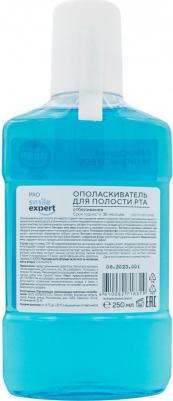 Эксперт ПРО ополаскиватель для полости рта Отбеливание 250мл – фото 2