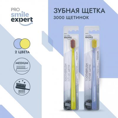 Эксперт ПРО зуб. щетка взрослая 3000 медиум №1
