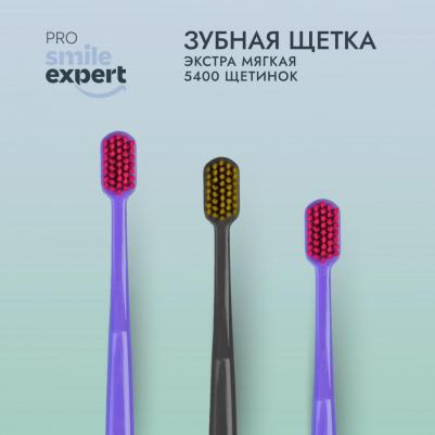 Эксперт ПРО зуб. щетка взрослая 5400 софт №1 – фото 2