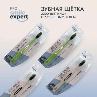 Эксперт ПРО зуб. щетка взрослая с древесным углем 2200 медиум №1 – фото 2