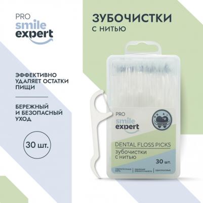 Эксперт ПРО зубочистки с нитью одноразовые №30