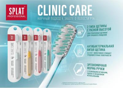 CLINIC CARE Medium (Для полости рта) – фото 11