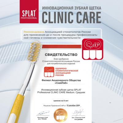 CLINIC CARE Medium (Для полости рта) – фото 17