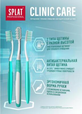 CLINIC CARE Medium (Для полости рта) – фото 18