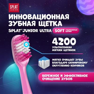 Джуниор Ultra 4200 щетка зубная инновационная с ионами серебра для детей от 4 лет ультра мягкая – фото 2