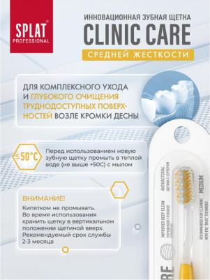 Инновационная зубная щетка CLINIC CARE Medium. Средняя. Жёлтая – фото 8