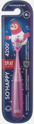 Инновационная зубная щетка для детей серии ULTRA 4200 " Junior" с ионами серебра, Розовая – фото 3
