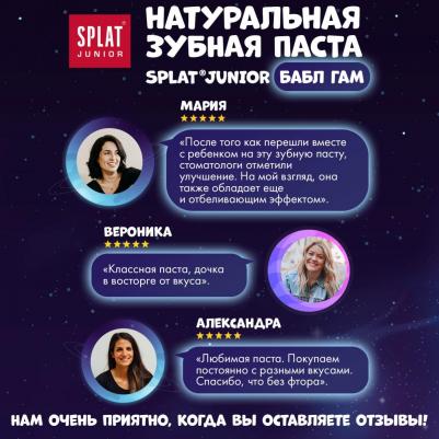 Junior детская зубная паста, бабл гам 6-11лет 55мл – фото 4