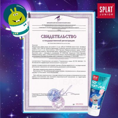 Junior детская зубная паста, бабл гам 6-11лет 55мл – фото 12