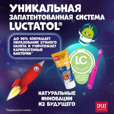 Junior детская зубная паста, карамельная груша 6-11 лет 55 мл – фото 17