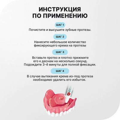Конфидент Фикс крем для протезов мята и цитрус 40г – фото 14