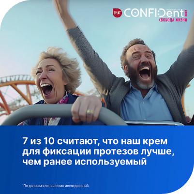 Конфидент Фикс крем для протезов нейтральный вкус 40г – фото 3