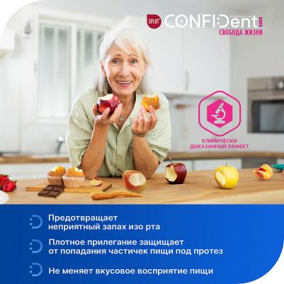 Конфидент Фикс крем для протезов нейтральный вкус 40г – фото 9