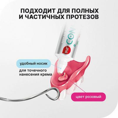 Конфидент Фикс крем для протезов нейтральный вкус 40г – фото 10