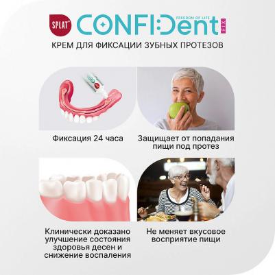 Конфидент Фикс крем для протезов нейтральный вкус 40г – фото 12