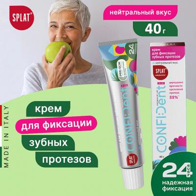 Конфидент Фикс крем для протезов нейтральный вкус 40г – фото 17