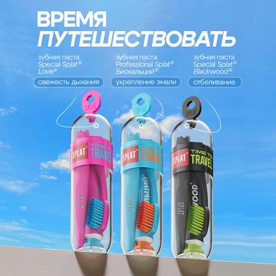 Набор дорожный love/любовь зубная щетка/зубная паста 25г – фото 10