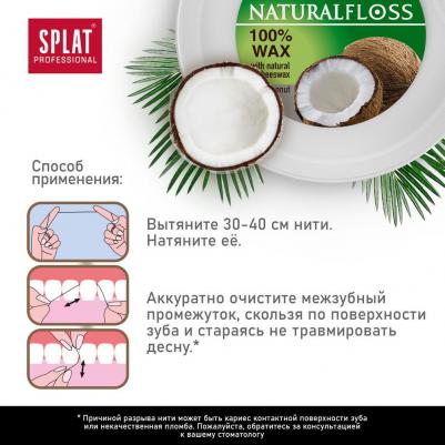 Объемная зубная нить, DentalFloss Natural Wax, с ароматом кокоса, 40 метров, 50 г – фото 8