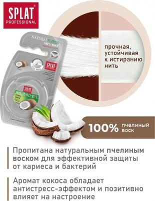 Объемная зубная нить, DentalFloss Natural Wax, с ароматом кокоса, 40 метров, 50 г – фото 17