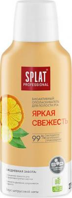 Ополаскиватель для полости рта серии Professional " Яркая свежесть", 275 мл