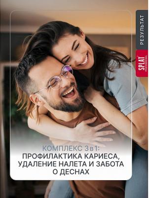 Ополаскиватель Комплекс 3в1 275 мл – фото 2