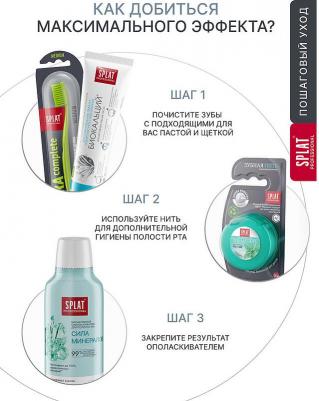 Ополаскиватель Сила минералов 275 мл – фото 2