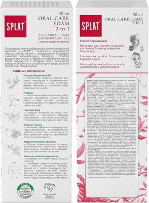 Пенка для очищения зубов 2 в 1 Малина, 50 мл – фото 18