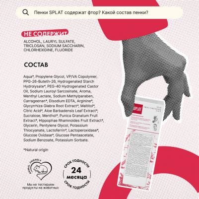 Пенка для очищения зубов 2 в 1 Малина, 50 мл – фото 19