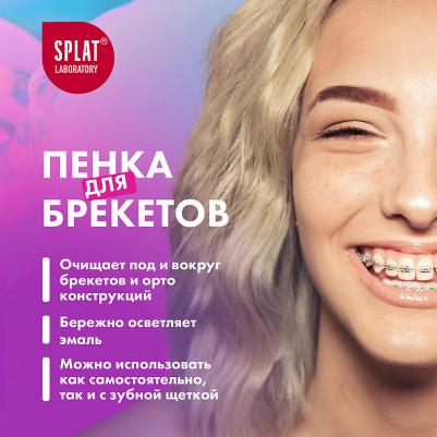 Пенка для полости рта Smilex Ortho+ Мята, 50 мл – фото 10