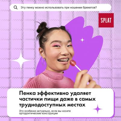 Пенка для зубов и десен Мята 50 мл – фото 12