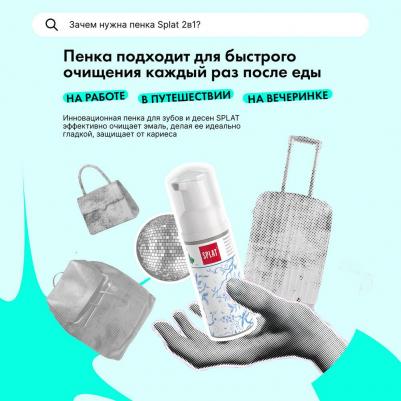 Пенка для зубов и десен Мята 50 мл – фото 17