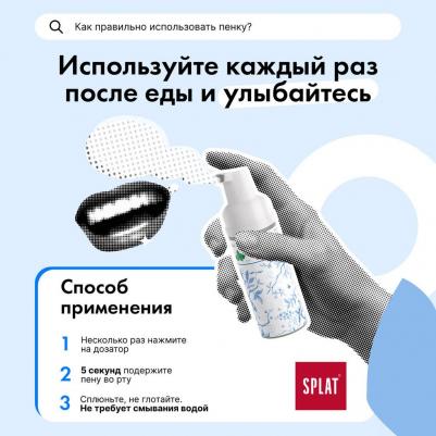Пенка для зубов и десен Мята 50 мл – фото 18