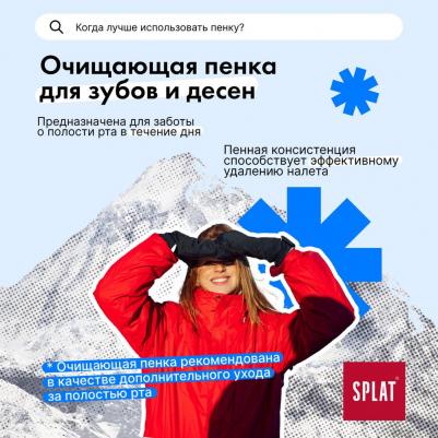 Пенка для зубов и десен Мята 50 мл – фото 20