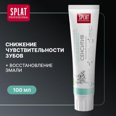 Professional Sensitive Зубная паста, 100мл – фото 16