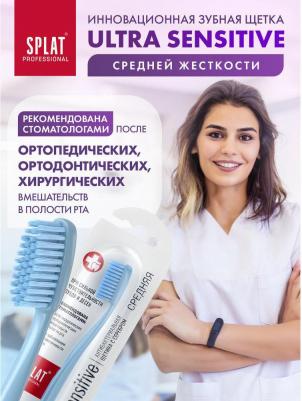 щетка зубная профешнл сенситив средняя – фото 4