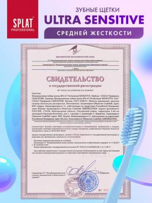 щетка зубная профешнл сенситив средняя – фото 5