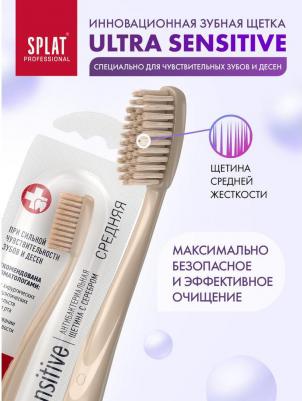 щетка зубная профешнл сенситив средняя – фото 19
