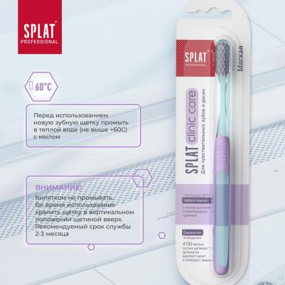 Щётка зубная Clinic care soft – фото 10